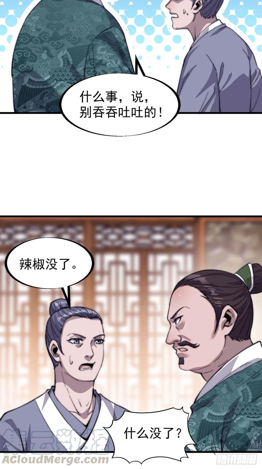 第四十九话：呵！女人！9