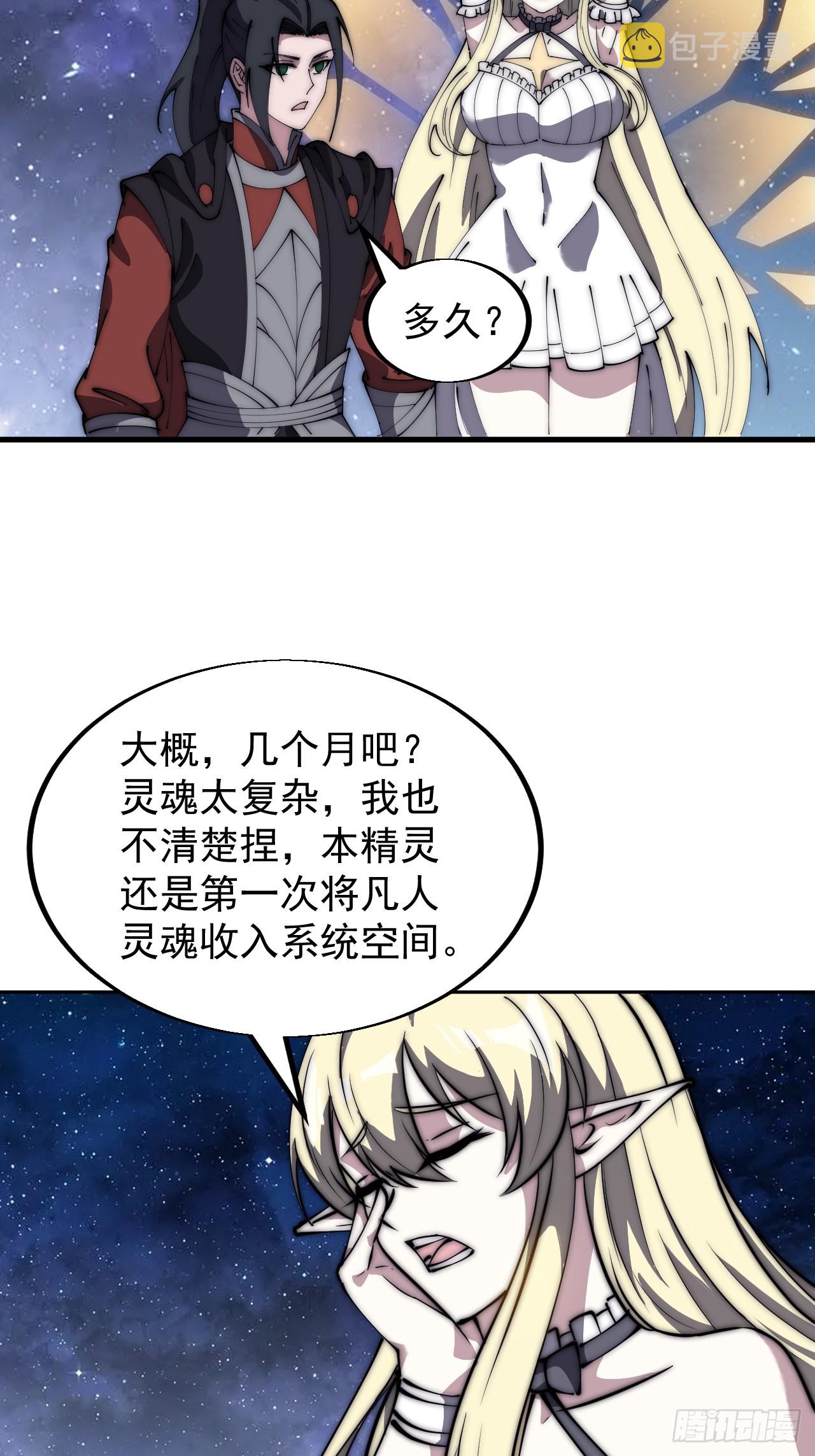第四百七十九话：英魂殿31