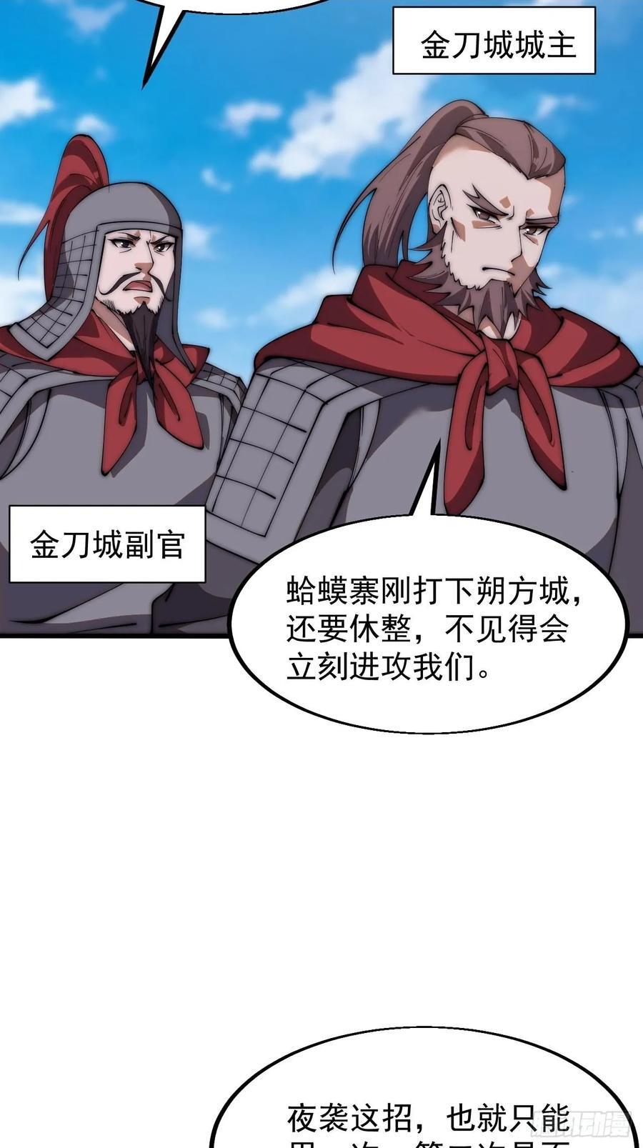 第六百二十八话：接应粮队17