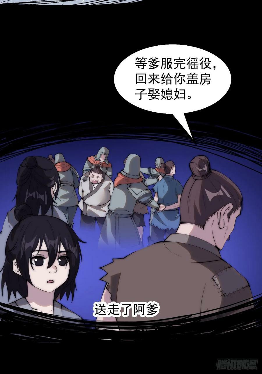 第五百四十二话：求生11