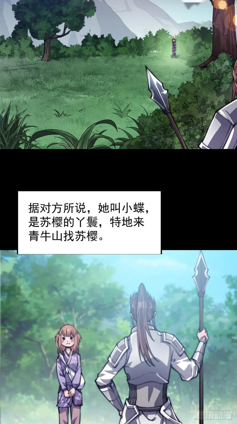 第二十一话：徐灵儿生病了29