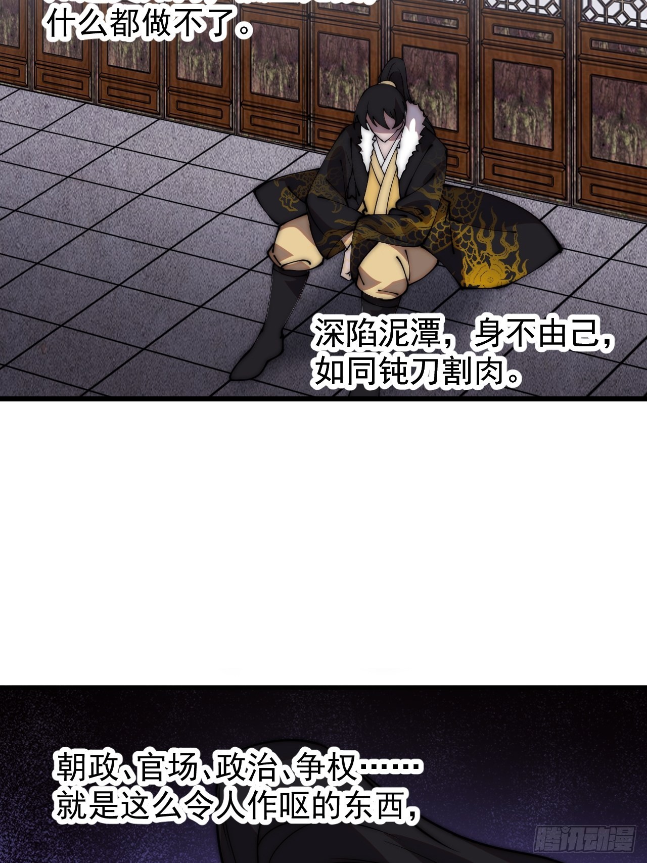 第四百二十三话：声东击西37