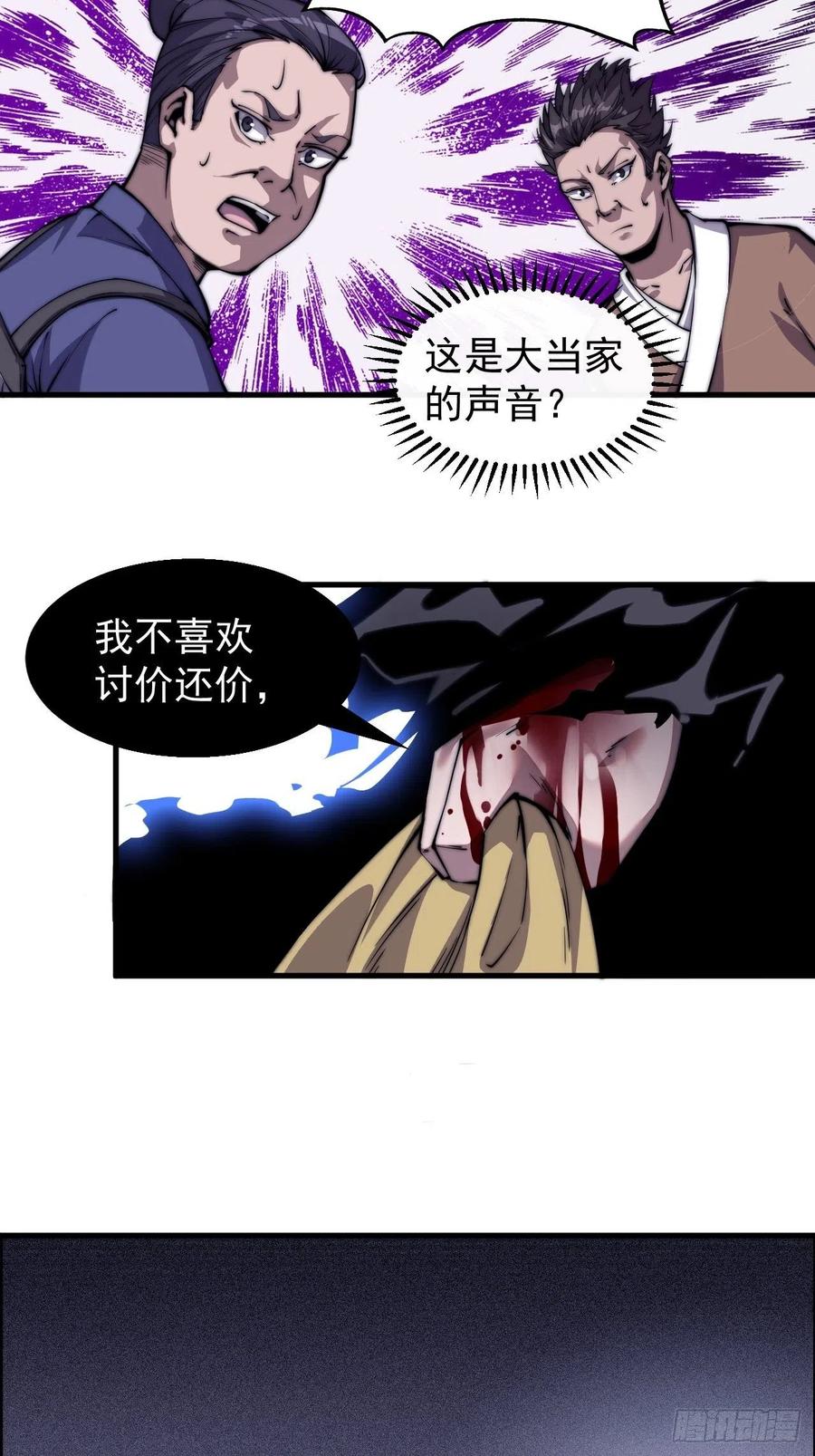 第三十一话：骄傲的人33