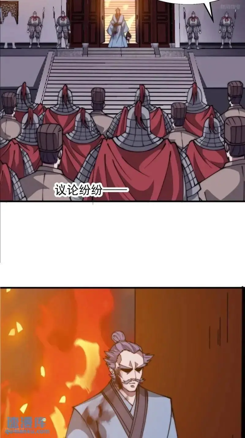 第六百八十六话：唯诛首恶7