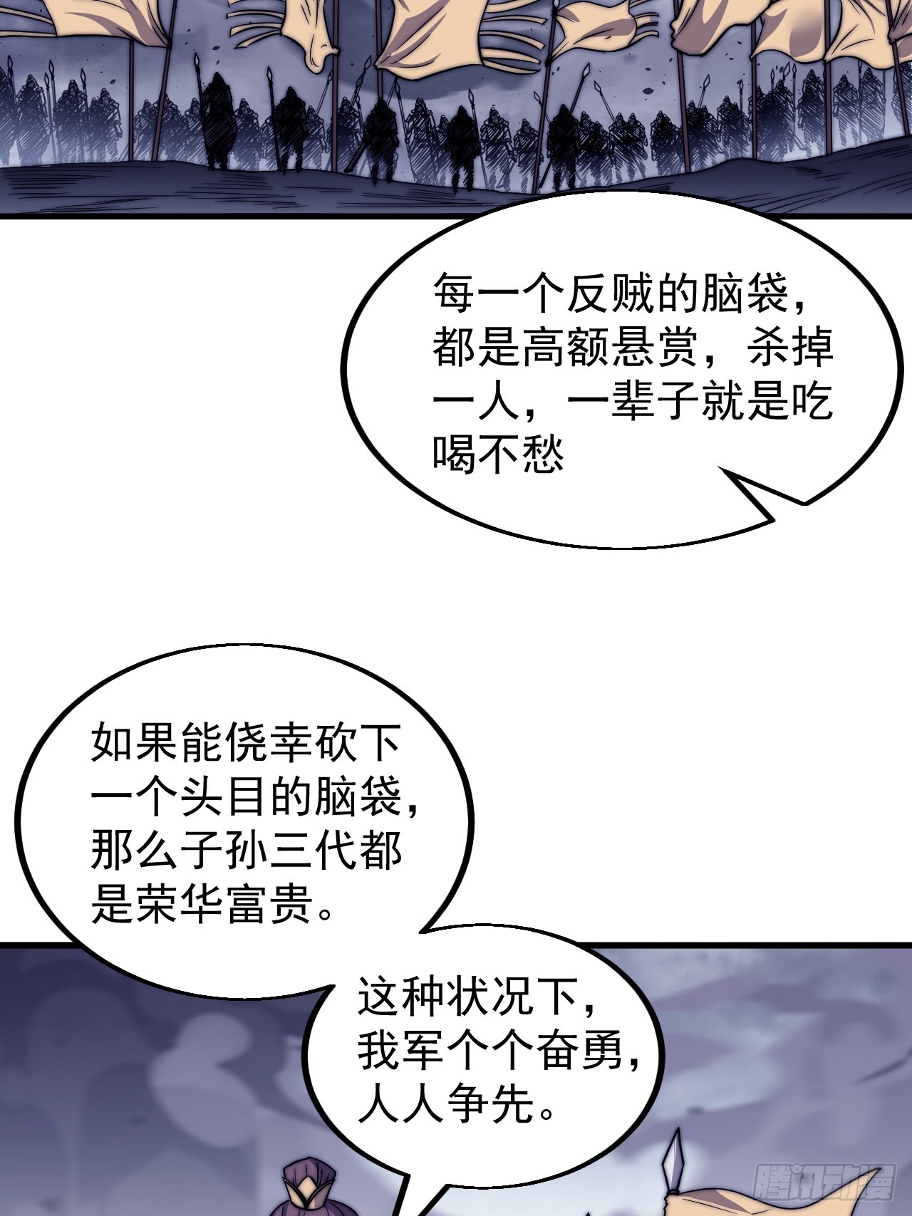 第四百六十六话：手下败将25