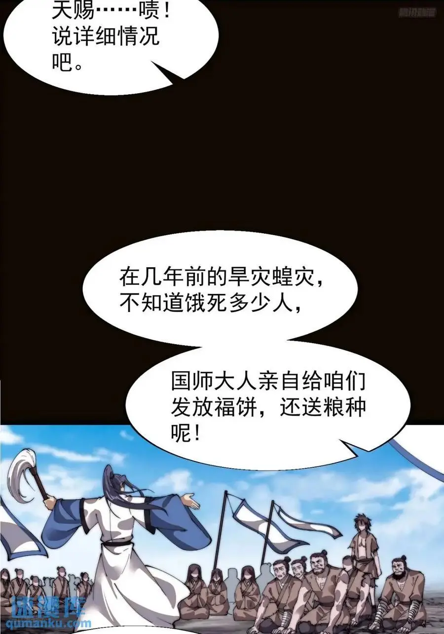 第七百零四话：祭天11