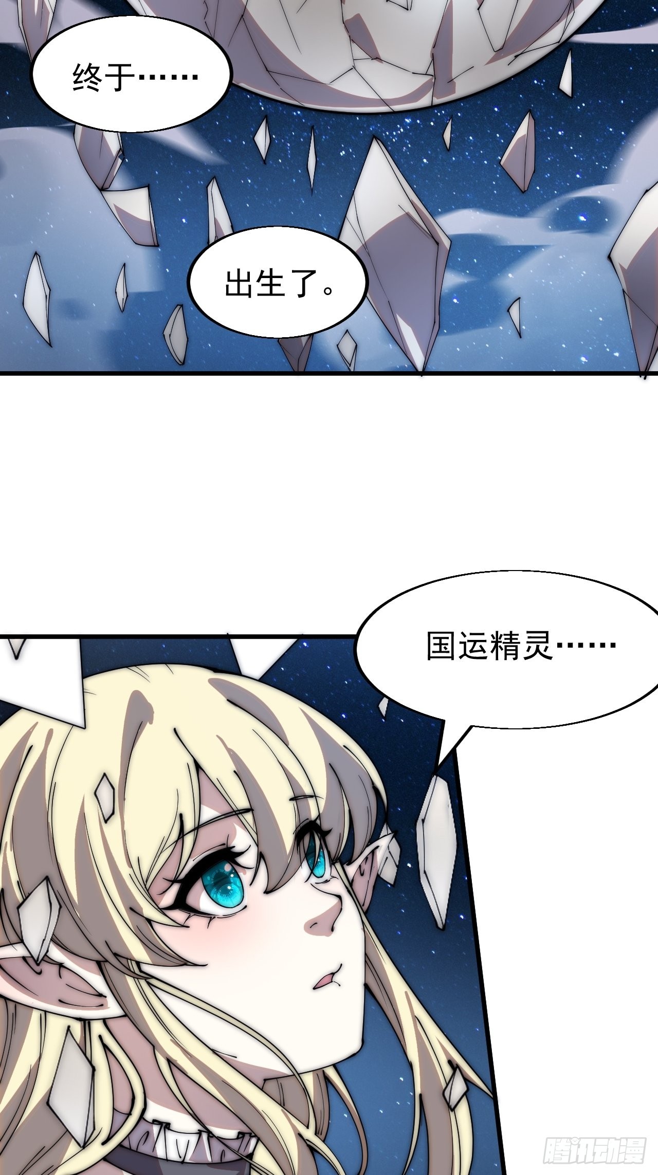第三百四十五话：新系统精灵15