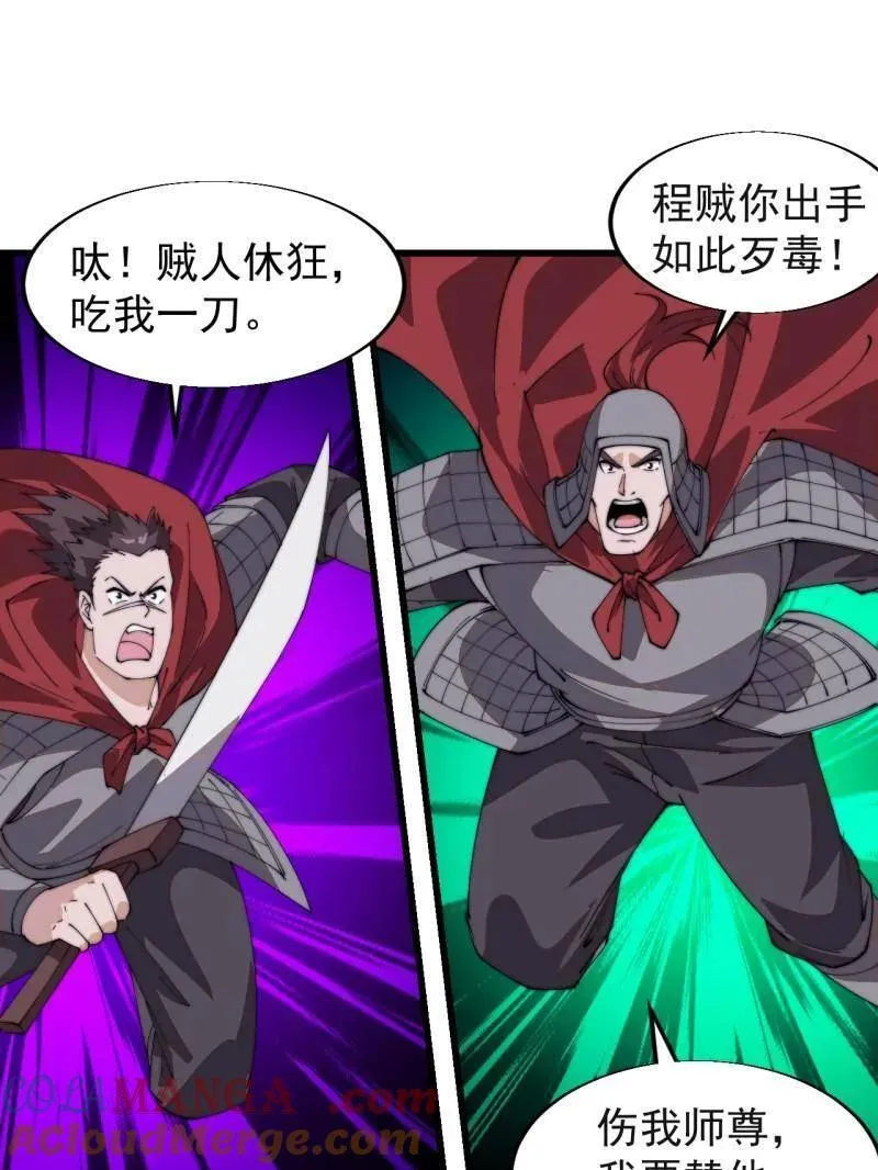第819话 ：绝世巅峰96