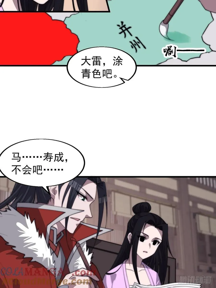 第七百六十九话：天下局势16