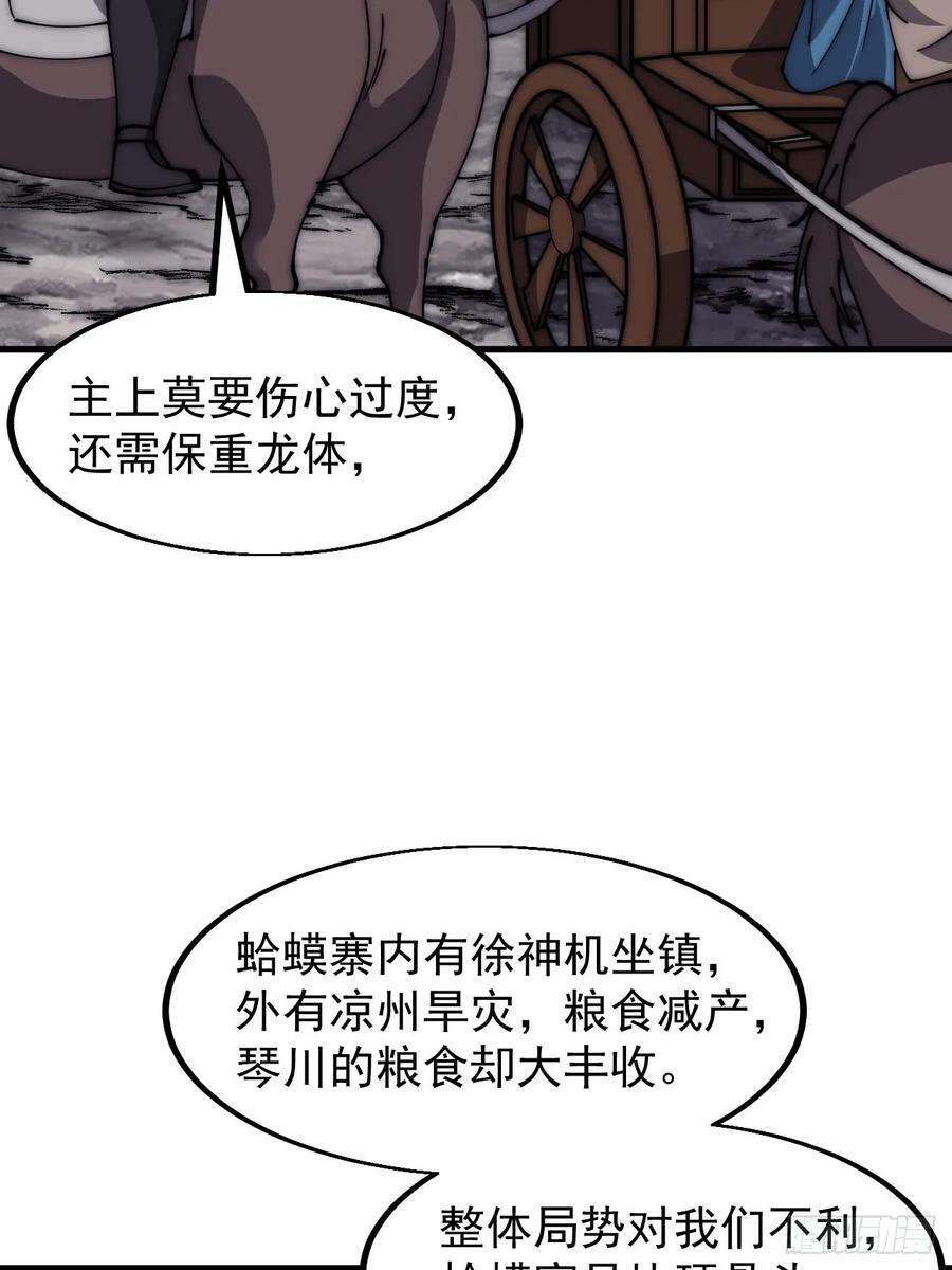 第六百零二话：招纳良将15