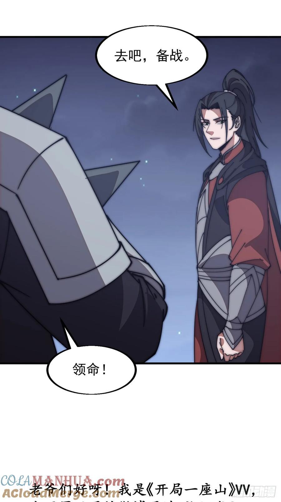 第六百三十五话：备战38