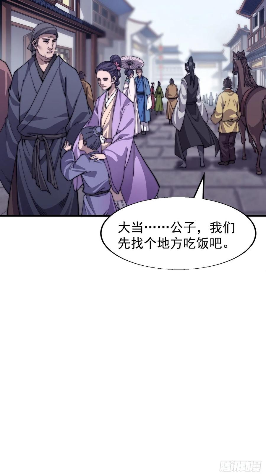 第三十二话：上城去42