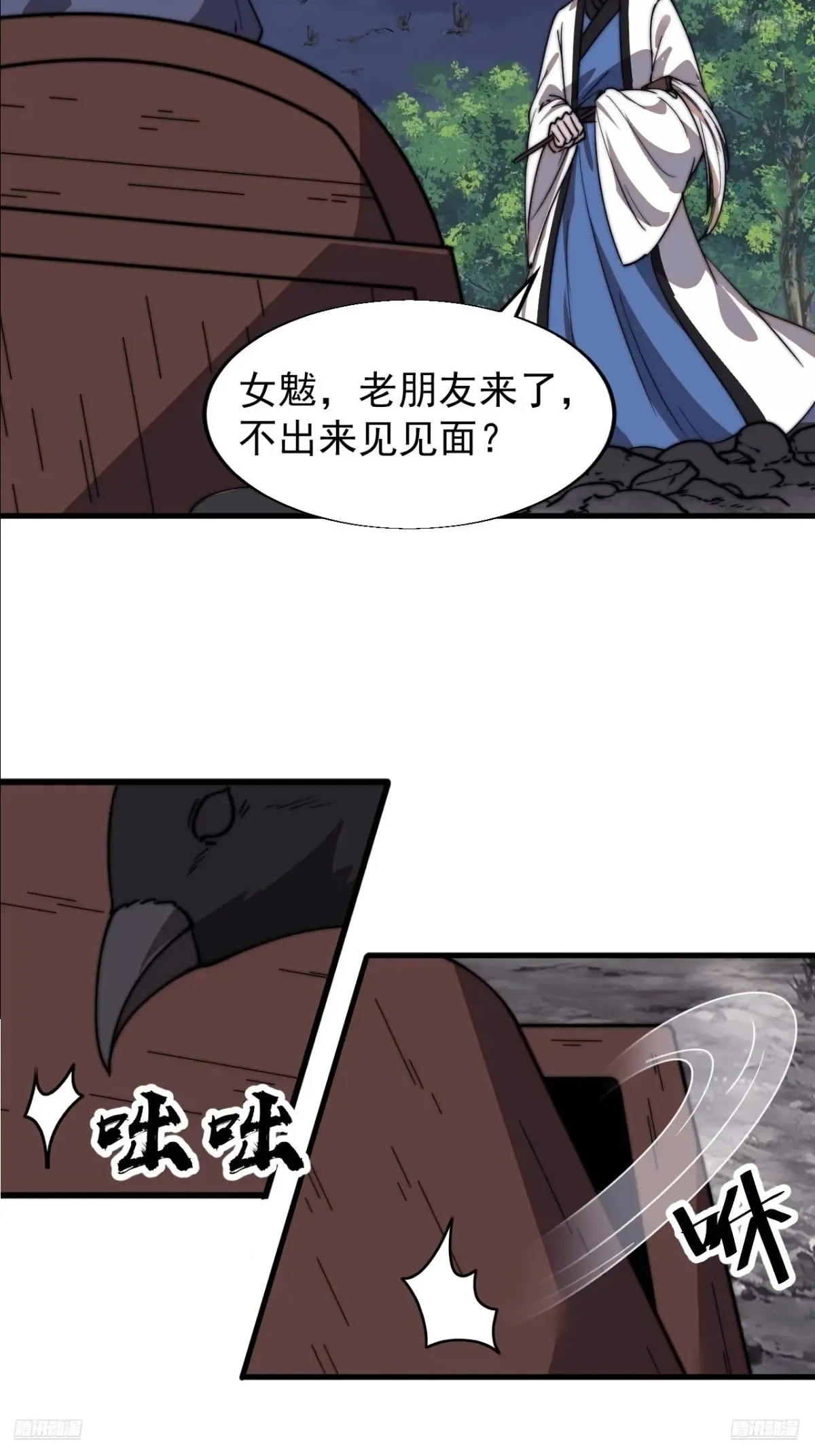 第七百七十六话：有事相求5