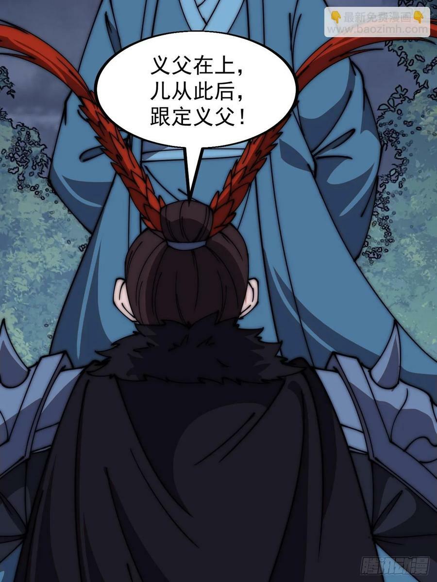 第六百零三话：认父15