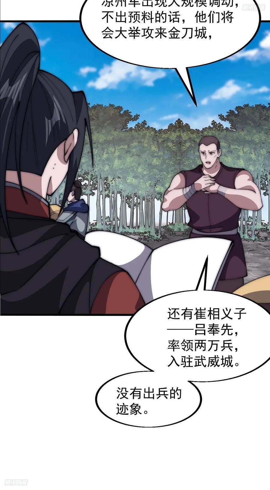 第六百三十五话：备战11