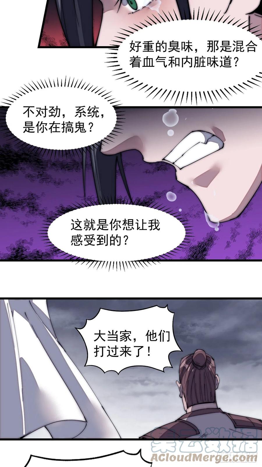 第一百四十话：屠万是为雄22