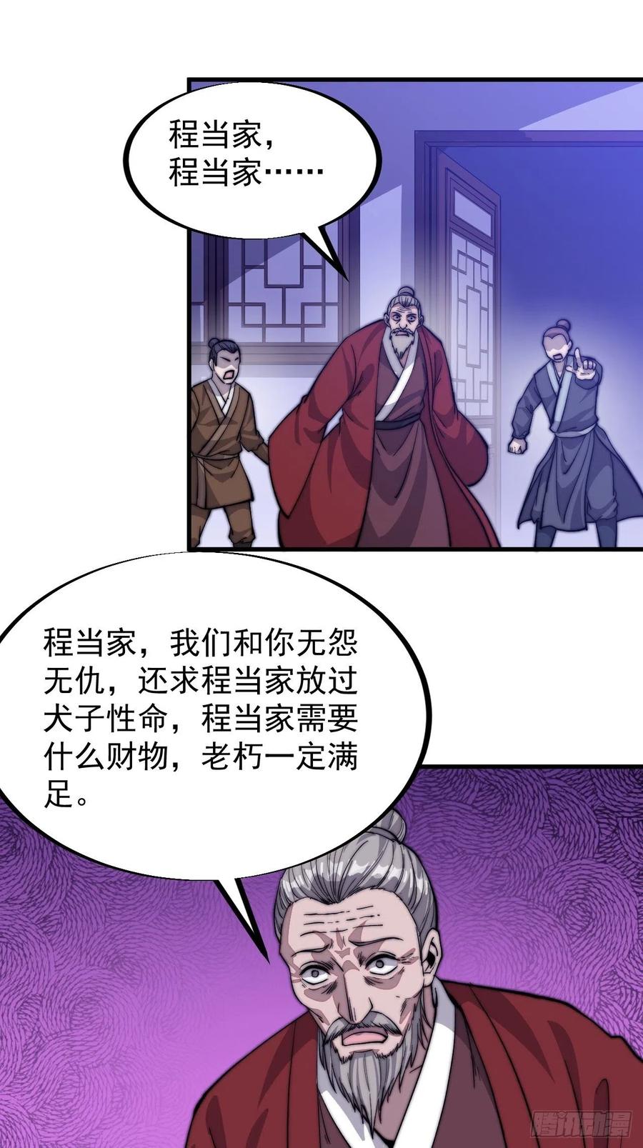 第六十八话：谁偷了老子的马！17