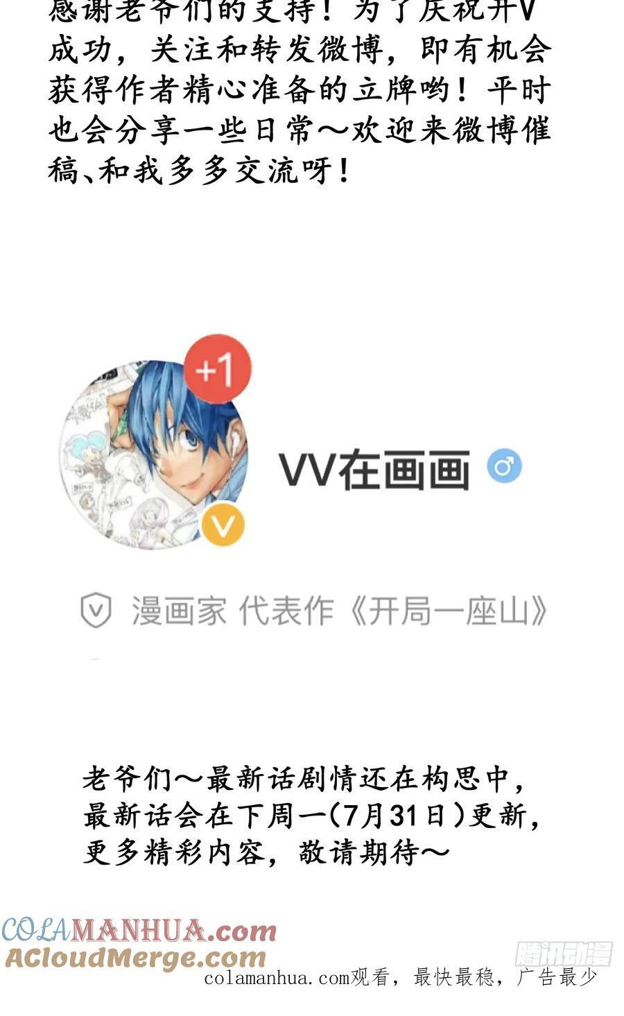 第六百三十六话：赌约38