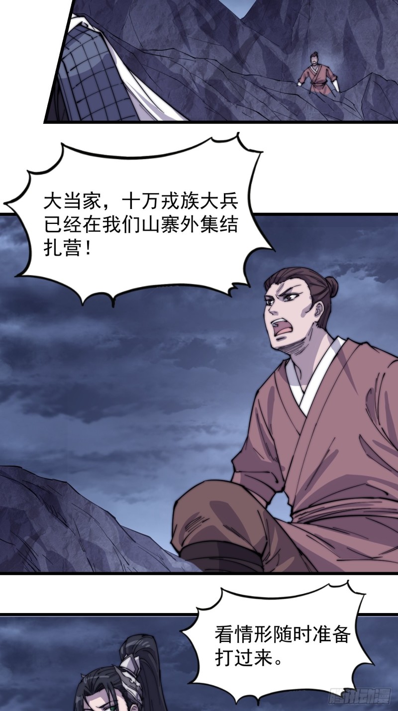 第一百五十九话：幽州五城23