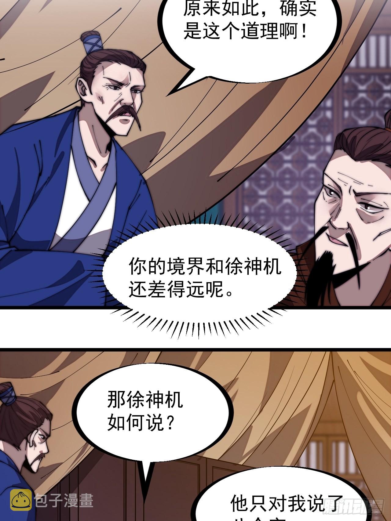 第三百二十三话：汇报！13