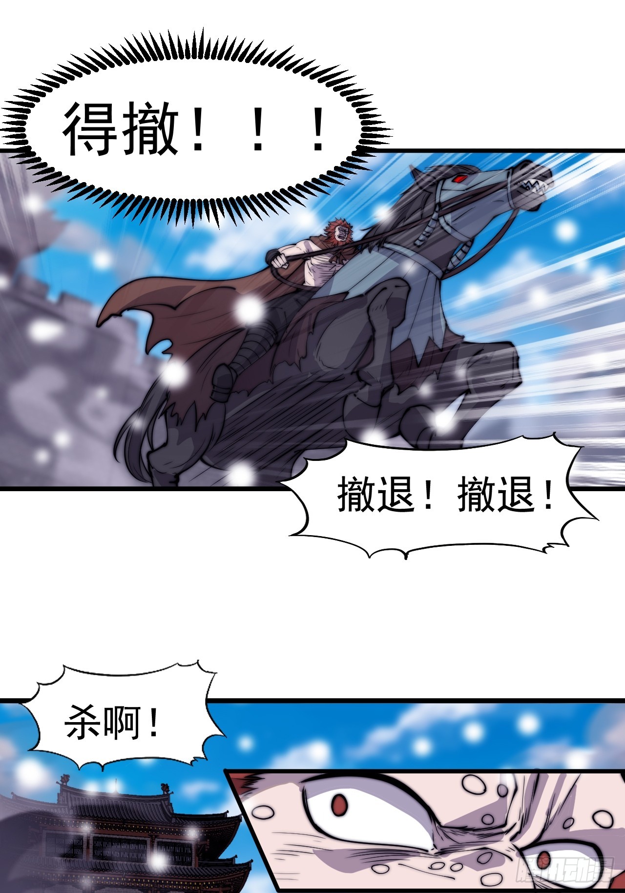 第四百五十七话：神龙降临13