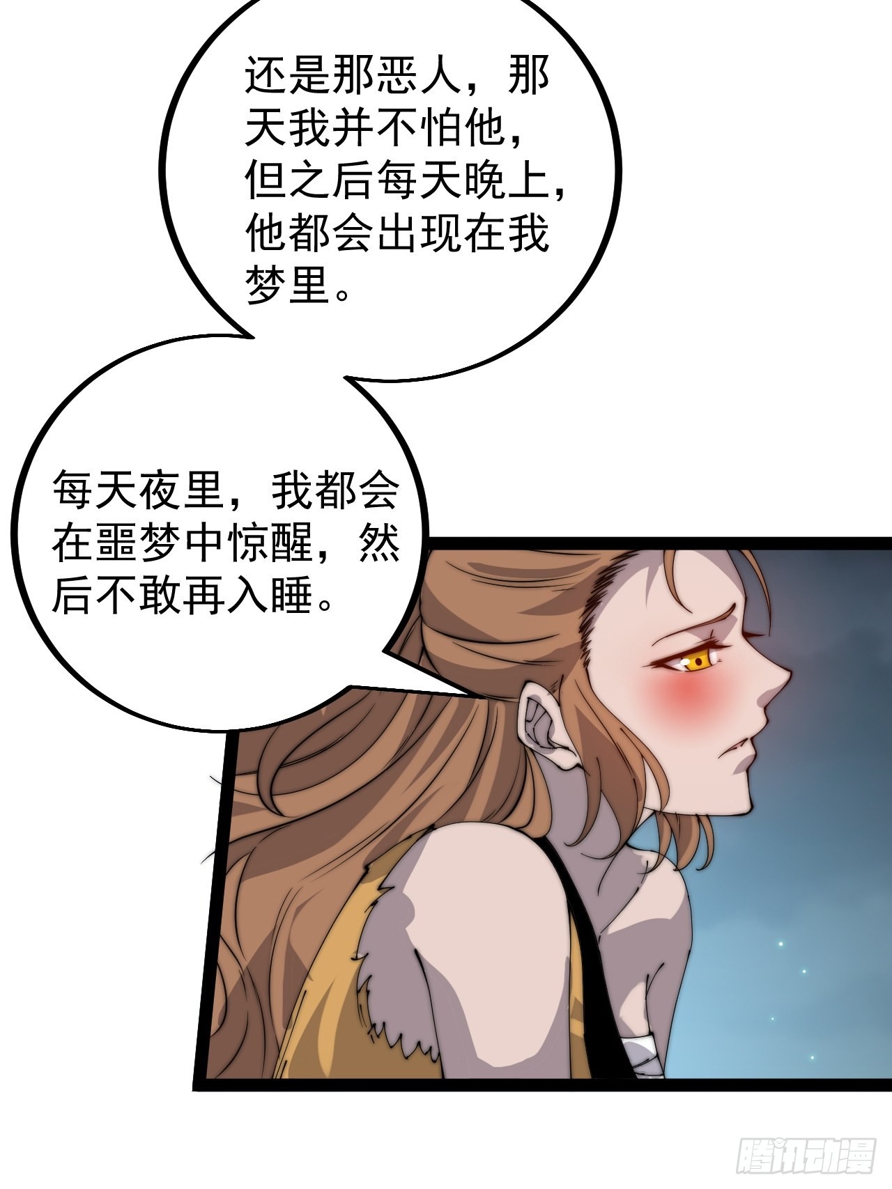 第四百零三话：梨花的转变51