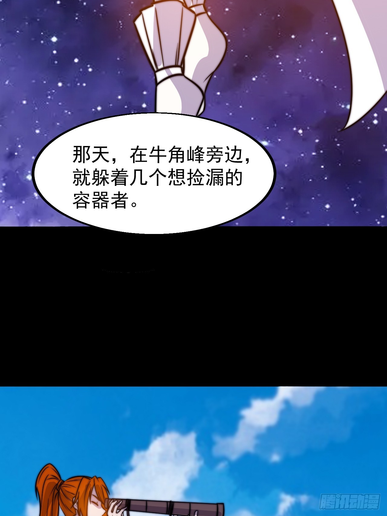 第四百八十话：新主线任务6