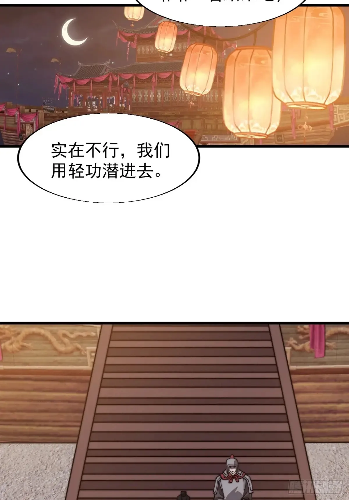 第八百话：受邀18