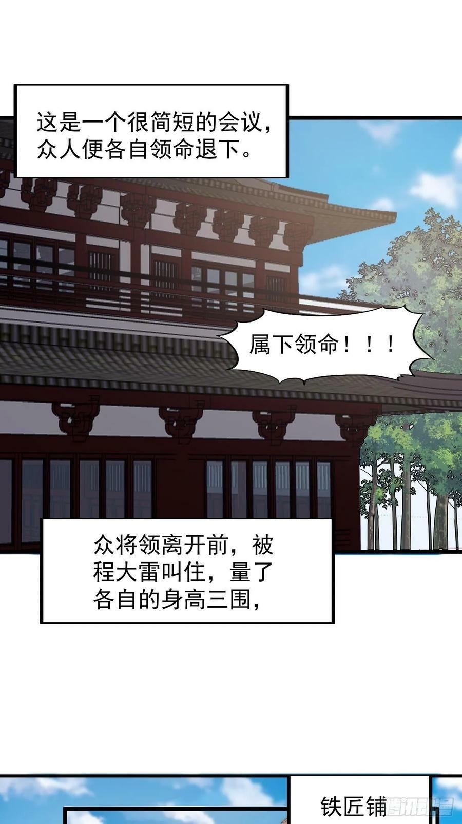 第六百零五话：绝世铁匠29