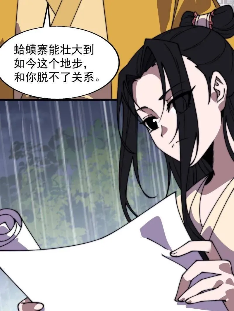 第839话 ：野心25