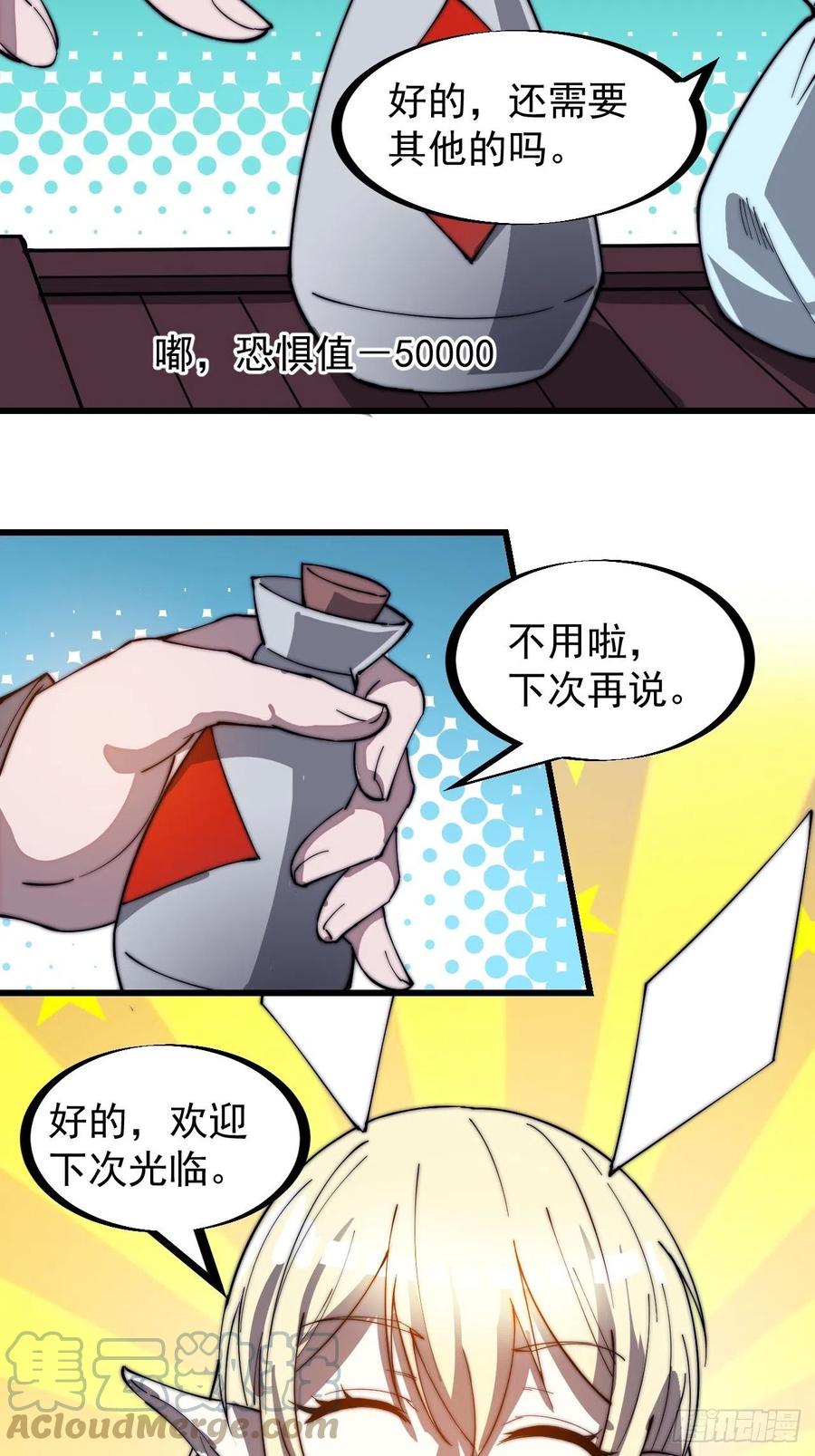 第一百四十六话：谁能执笔落山河10
