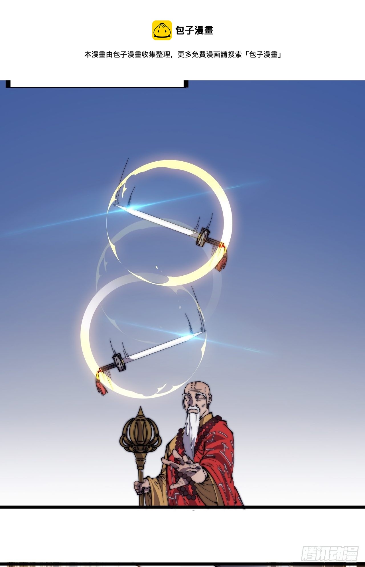 第二百六十话：人人皆要杀32