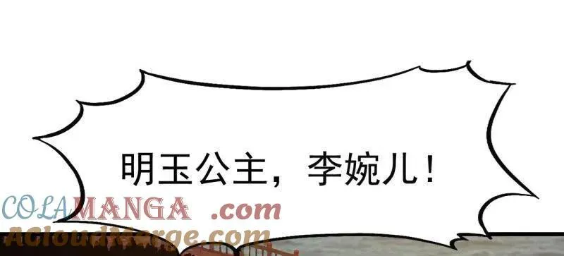 第824话 ：璀璨明珠57