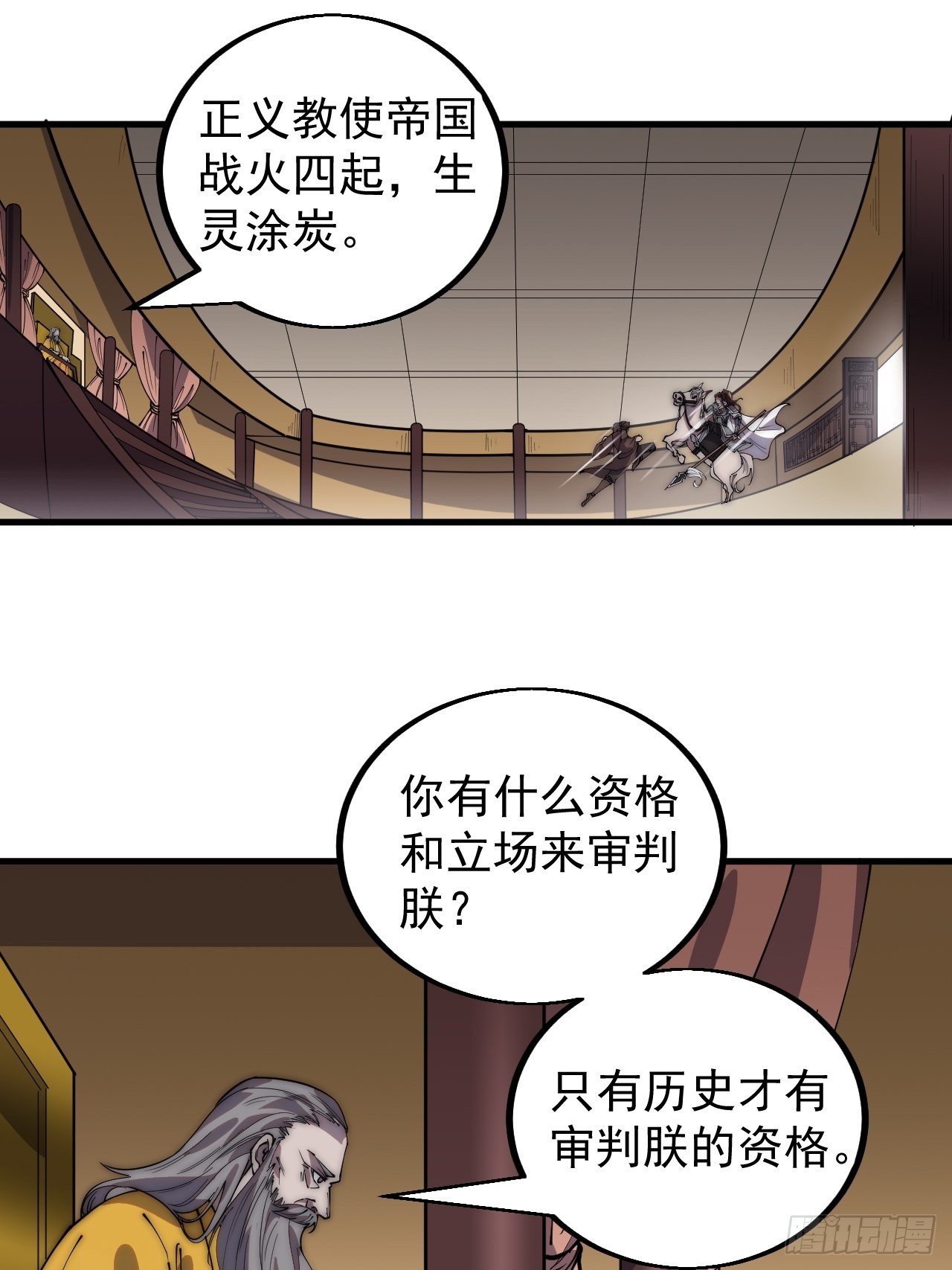 第四百三十一话：九叠合一2