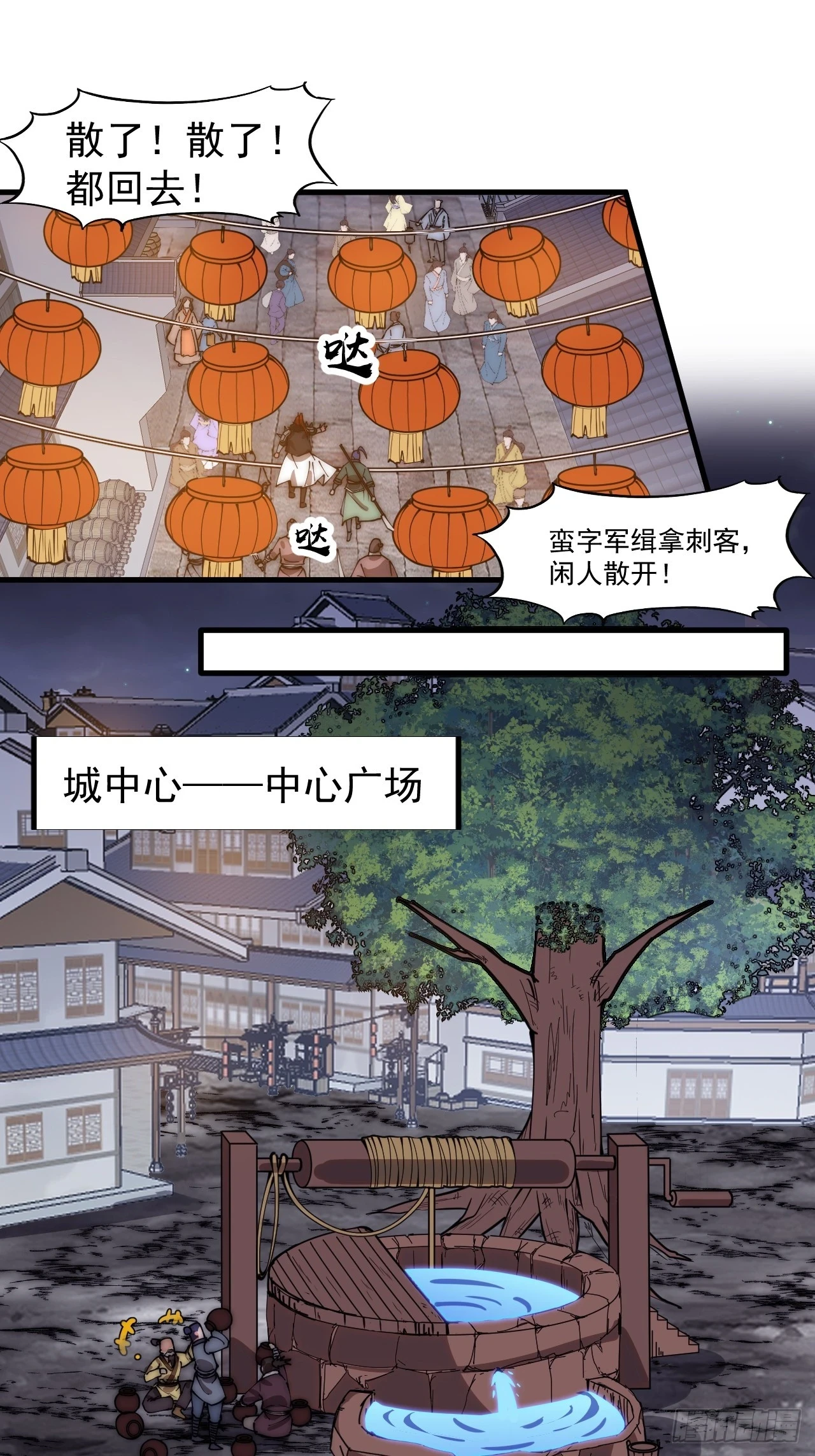 第五百零五话：搜找全城20
