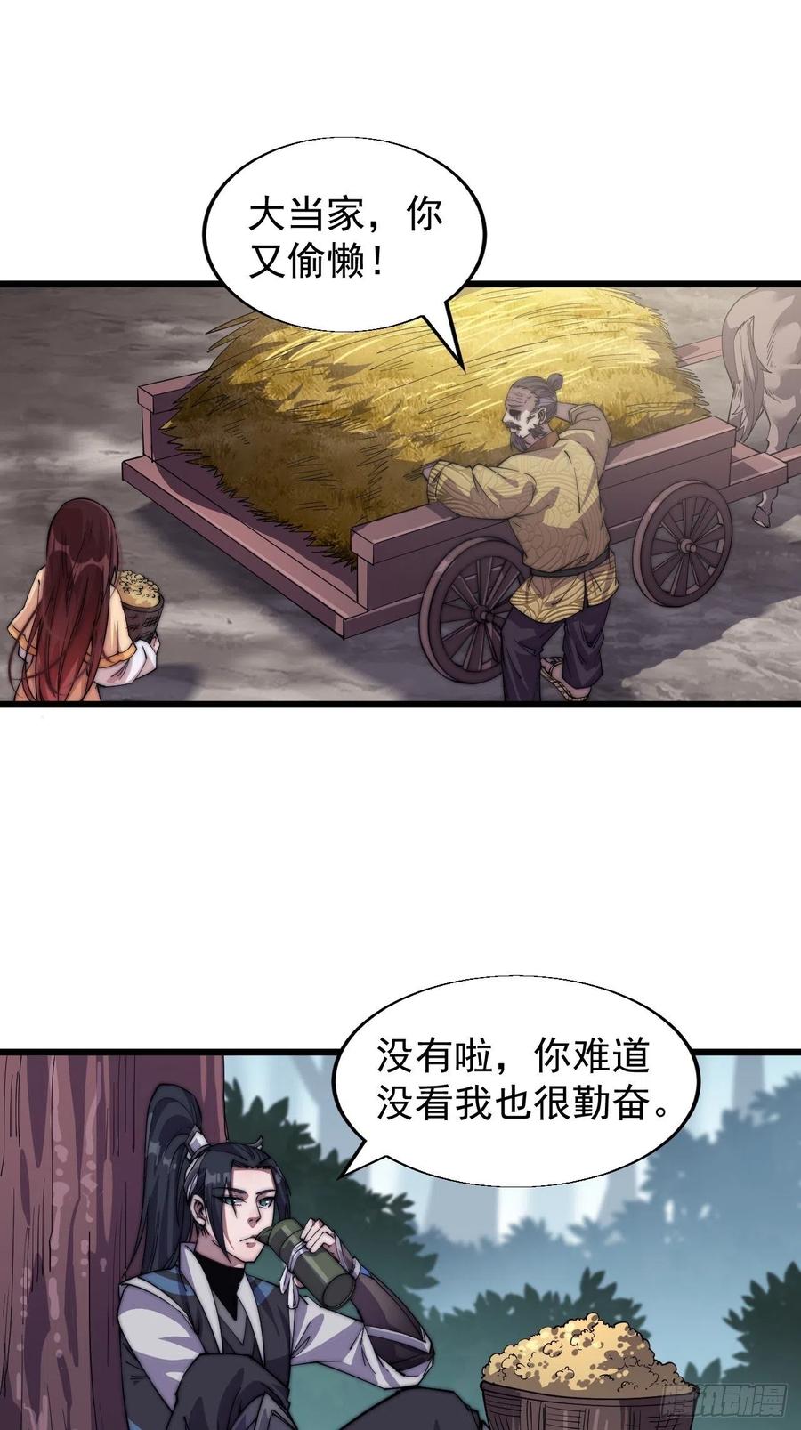 第十四话：活神仙38