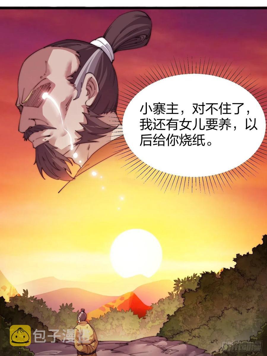 第二话：抢夺压寨夫人34