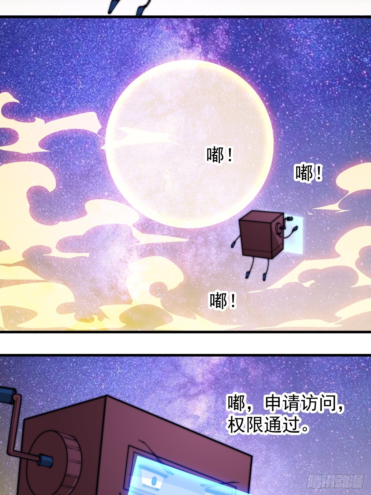 第三百一十八话：大雷，她是谁？30
