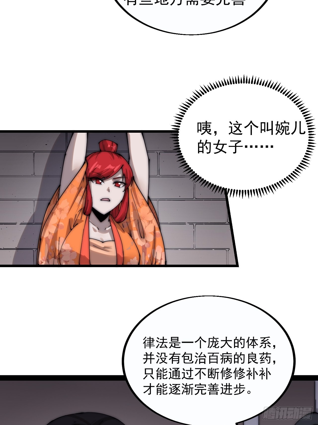 第三百八十话：生意10