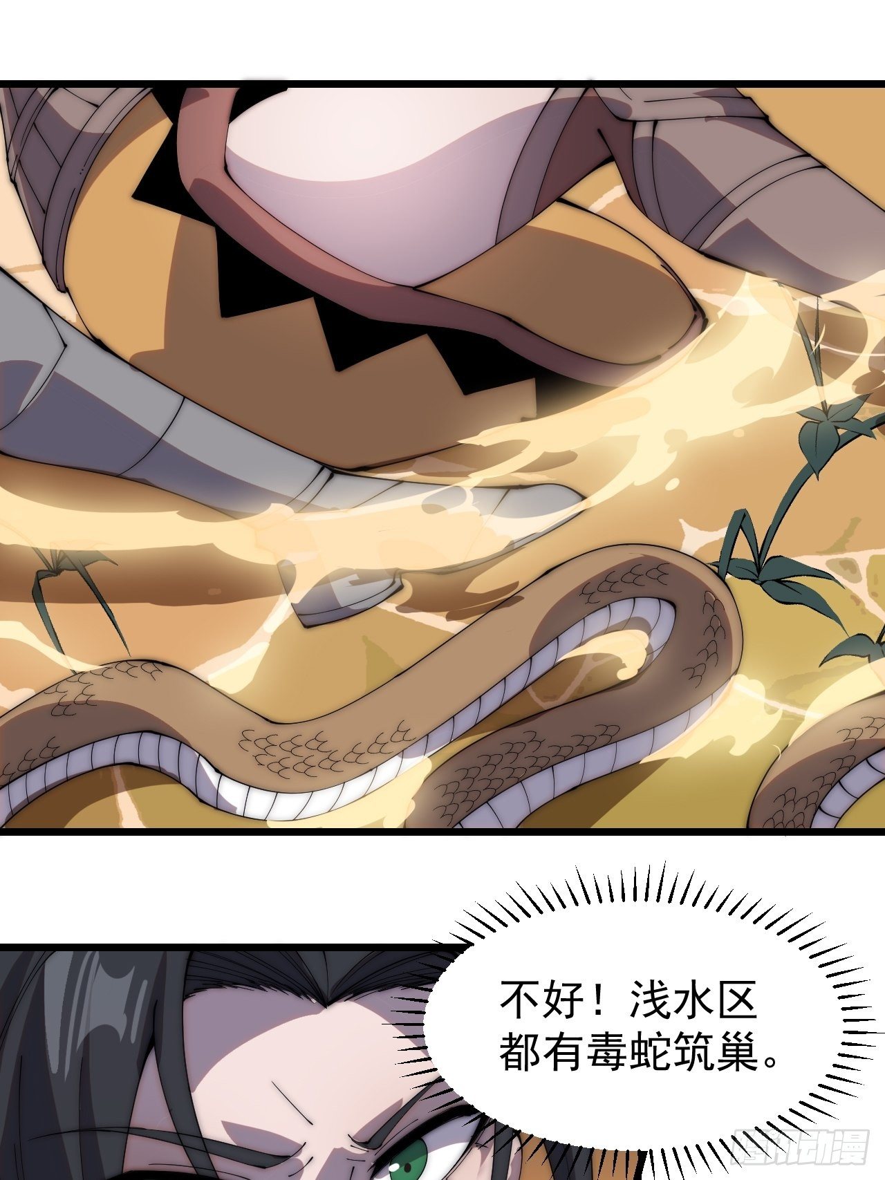 第三百零一话：被暴揍的大当家2