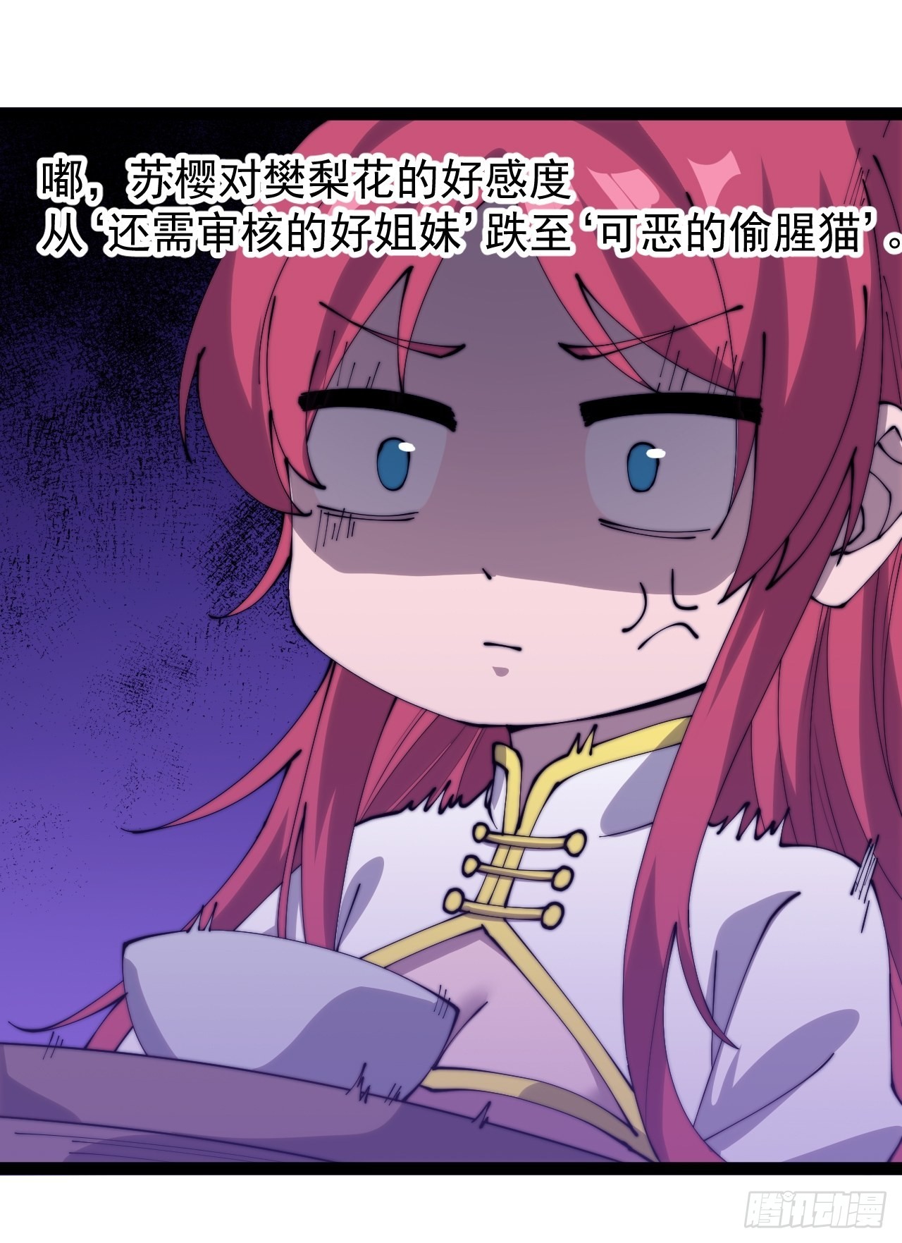 第三百二十八话：偷腥的小猫28