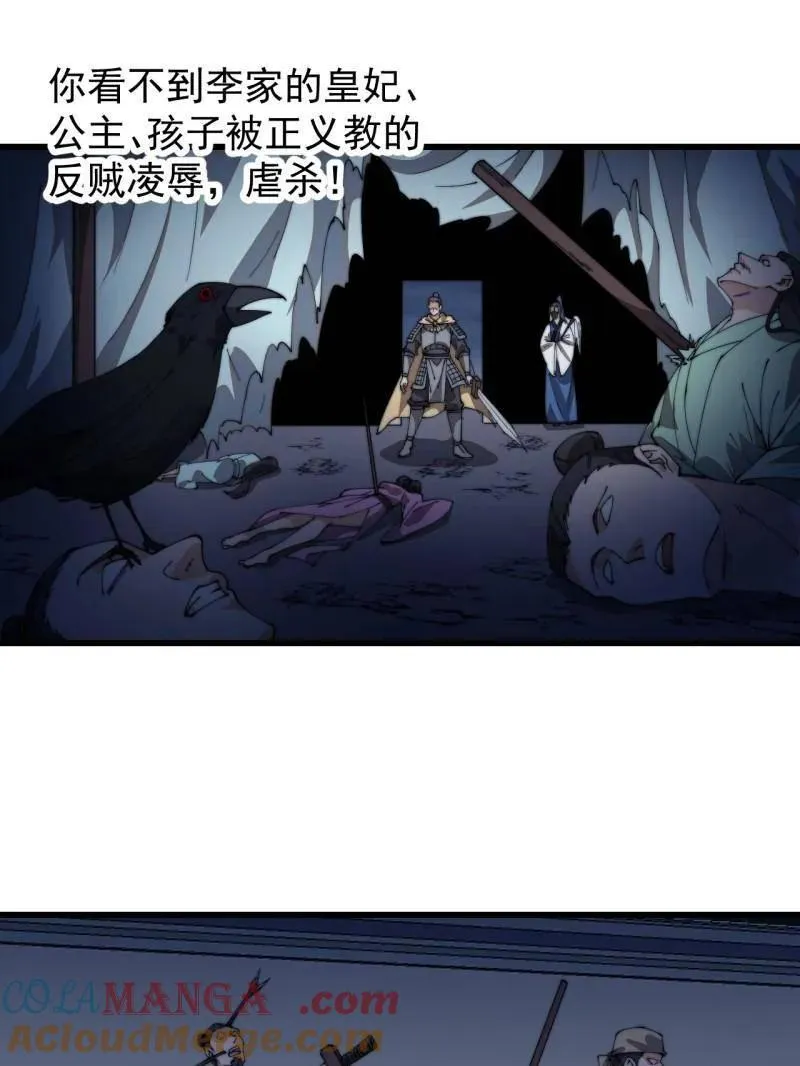 第841话 ：天下霸主69