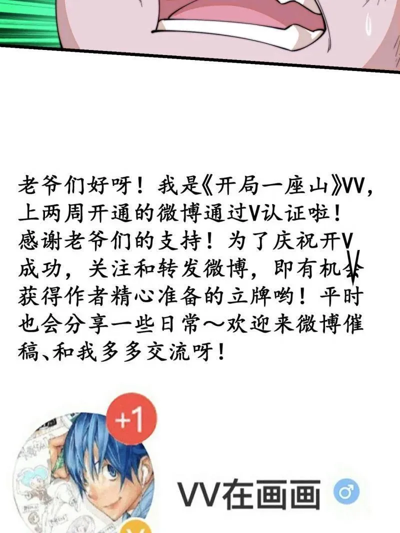 第820话 ：五雷法117