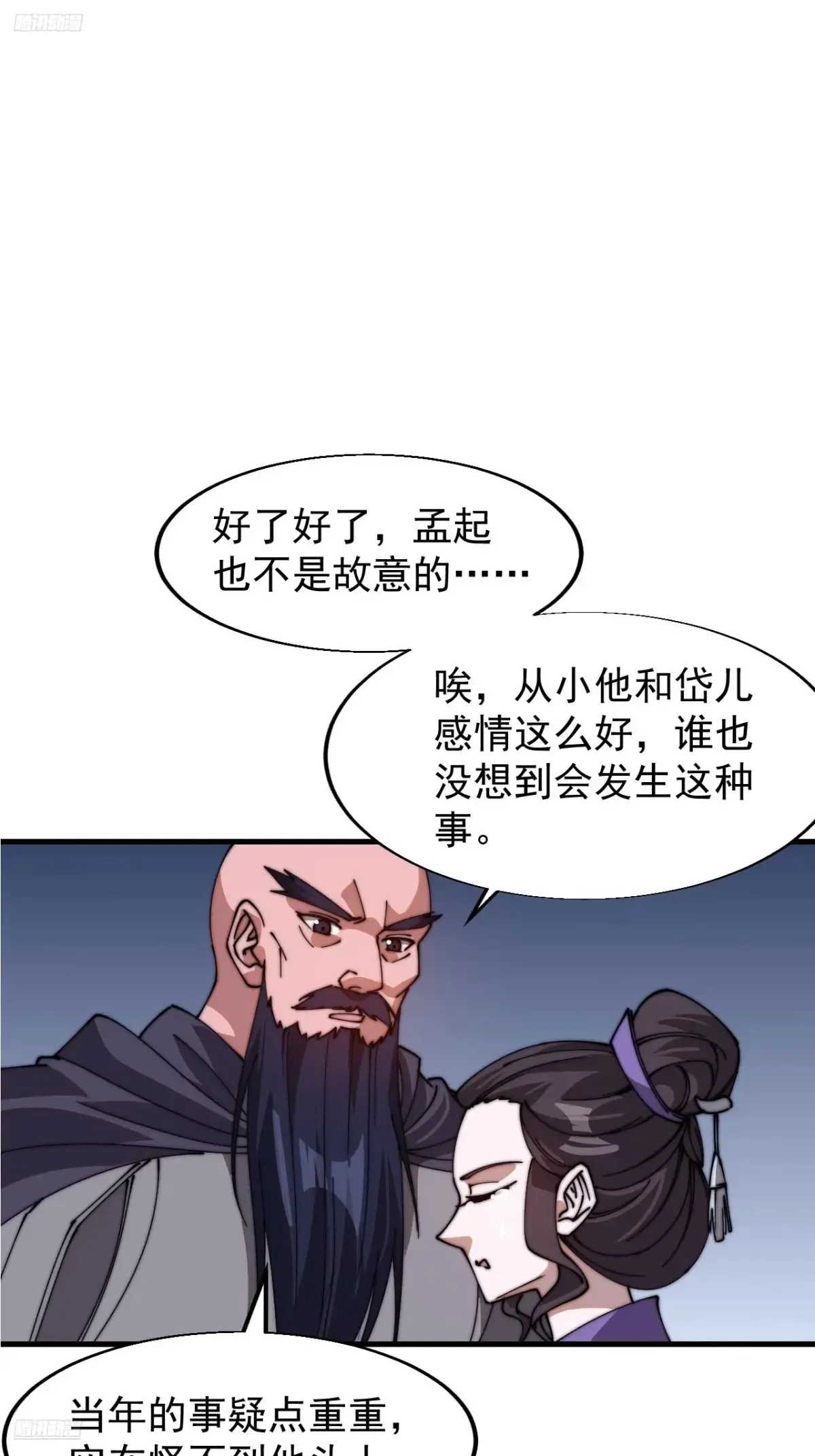 第七百八十七话：争斗2