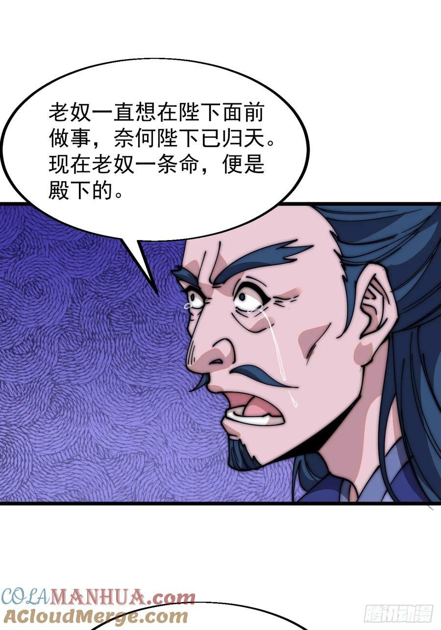 第五百八十六话：奉我为主12