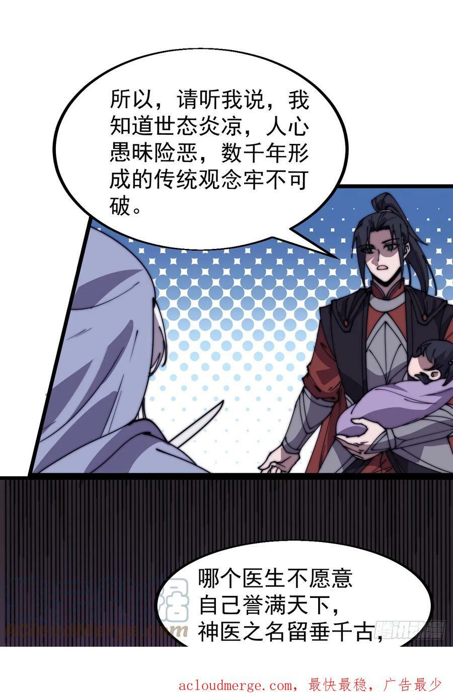 第五百三十六话：破冰行动36