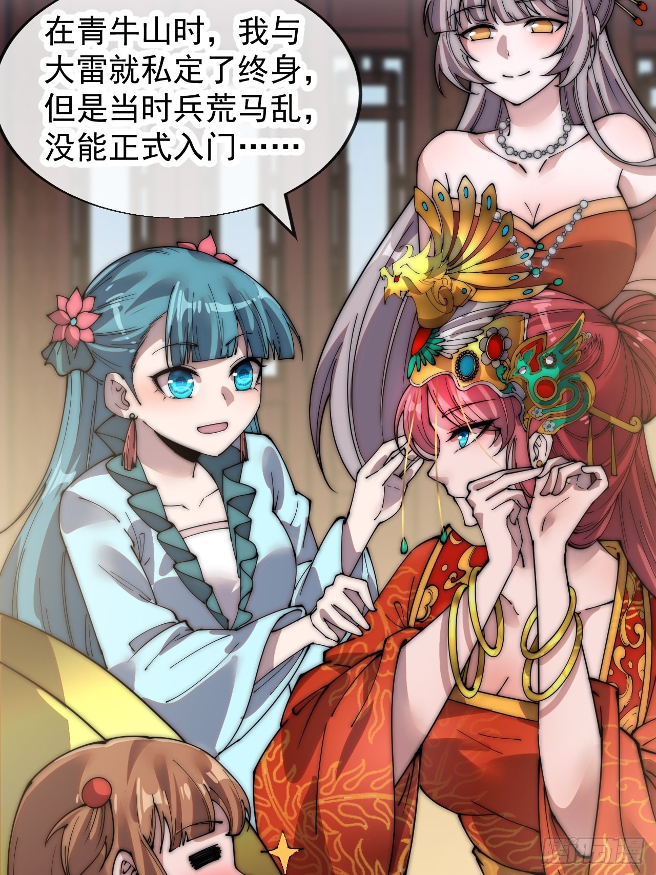 第三百六十九话：大当家的婚礼6