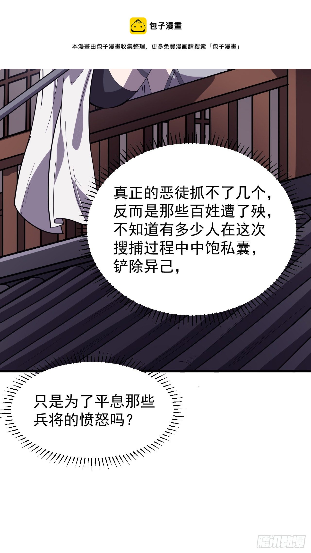 第二百二十五话：消失的一支桃19