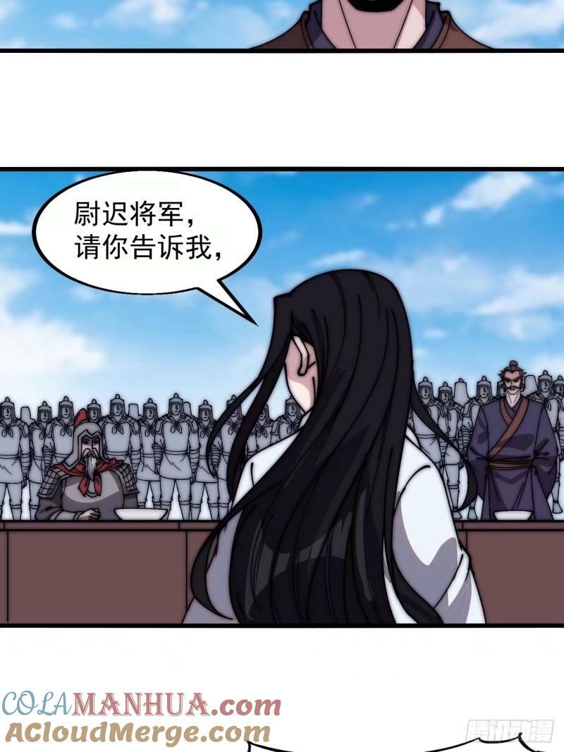 第五百五十九话：论道30