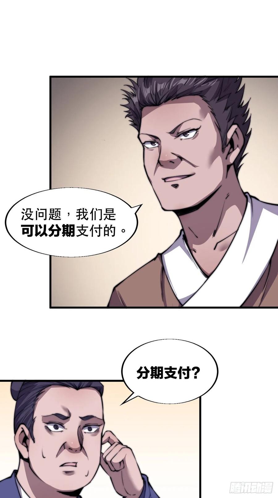 第三十一话：骄傲的人38